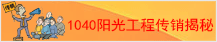 69800變1040萬(wàn)廣西北部灣陽(yáng)光工程