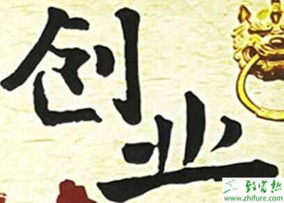 2015年5萬元新型創業項目推薦