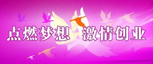 2015小本創業致富項目推薦