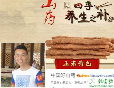 大學生微博微信賣特產創業的感觸