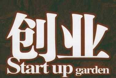 新時(shí)代農(nóng)村創(chuàng)業(yè)好項(xiàng)目推薦