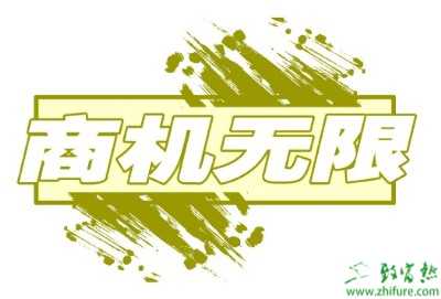 即將火爆的市場(chǎng)低成本創(chuàng)業(yè)項(xiàng)目