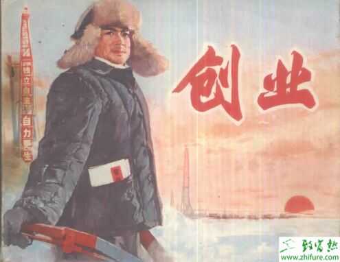 你為什么要?jiǎng)?chuàng)業(yè)?