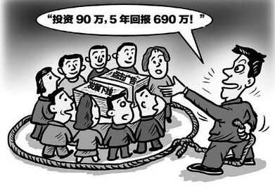 龐氏騙局的特點特征