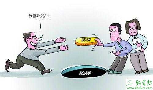 警惕以下創業項目，多數是陷阱！