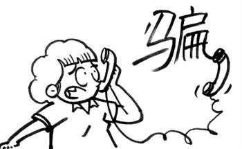 創業過程中謹防各類騙子