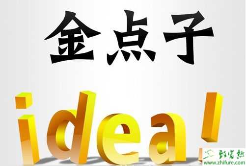 23個農村偏門創業致富點子，有沒有適合您的？