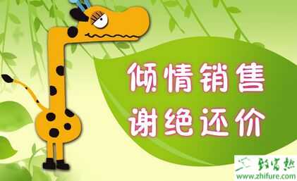 一個小技巧就讓你銷售變的輕松容易