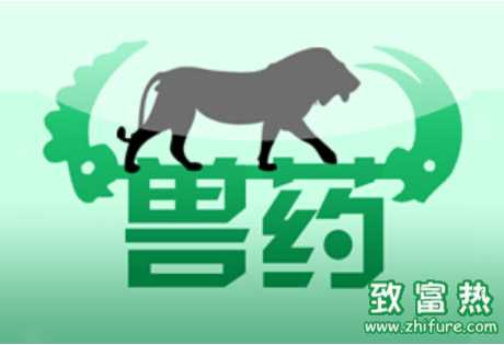 獸藥的配伍與合理使用