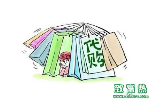 海淘越來越火，海淘代購需要怎么做？