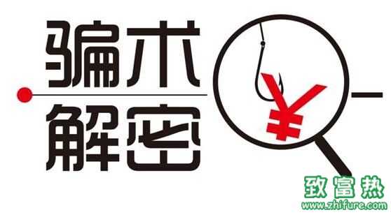 手機積分免費兌換禮品騙局揭秘