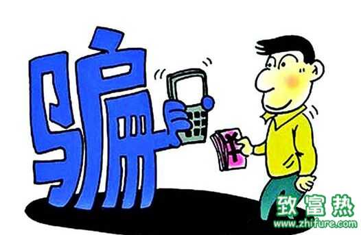 響一聲就掛的電話是怎么騙人？