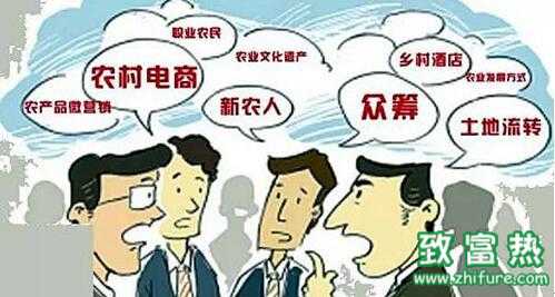電商下鄉(xiāng)!農(nóng)村小本創(chuàng)業(yè)該如何掘金?