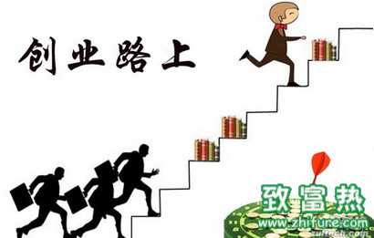 開始創業時應當了解的一些法律常識