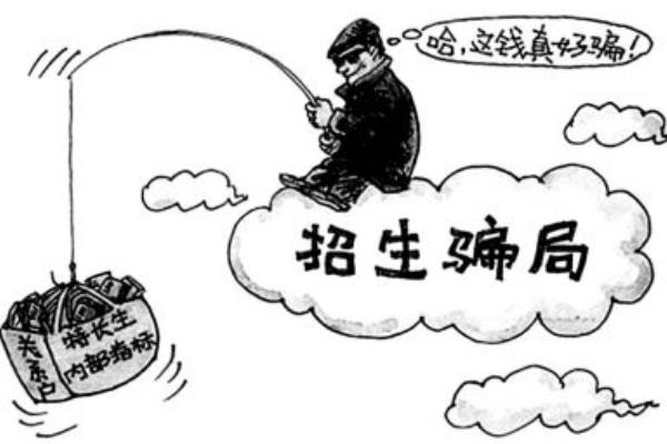 2016最新騙人致富項目大揭密!