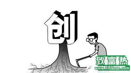 淺談大學生創業失敗的原因