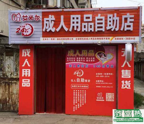 24小時無人自助售貨店賺錢嗎？