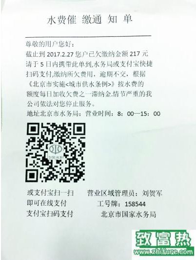 手機掃二維碼騙局升溫 謹(jǐn)防繳水費騙局