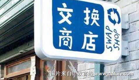 教你賺錢，4個好的項目