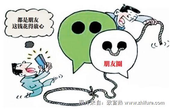 微商騙子多 交易需謹慎