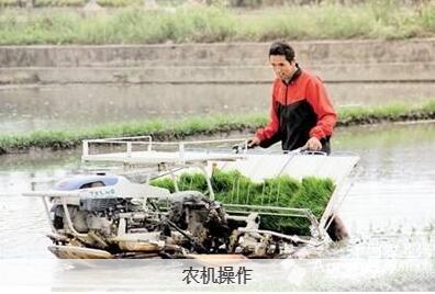 農機該如何正確操作？