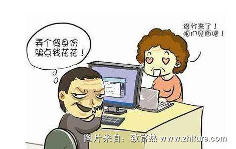 相親的朋友注意了 相親騙局出現了