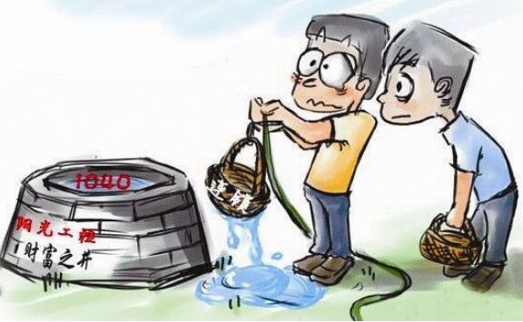 口述：廣西北部灣大開發傳銷騙局