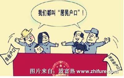 取消農(nóng)村戶口還有沒有地？