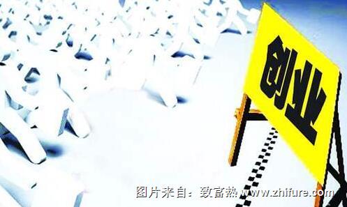 仔細(xì)看看這6個創(chuàng)業(yè)項目