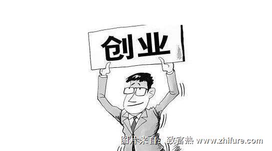 想創業不知道做什么好?來看看吧