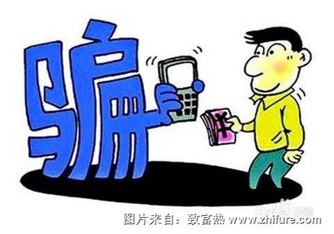 騙局：七旬老人的5萬元補助款