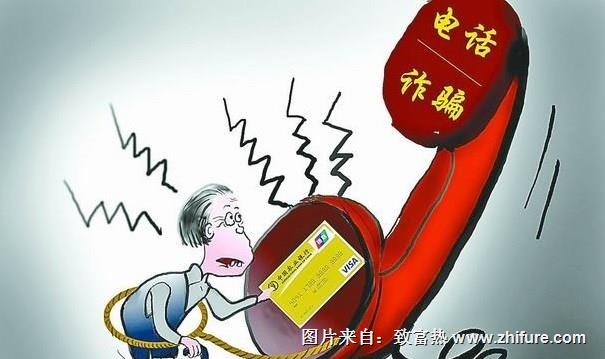 電信詐騙案件，歸納起來有三種套路