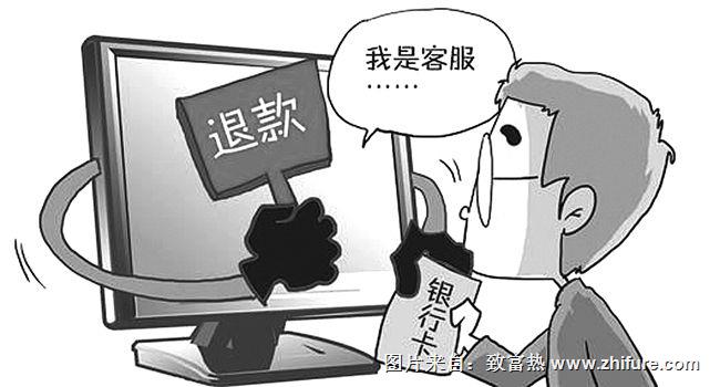 淘寶退款竟也有騙局，女子被騙一萬二