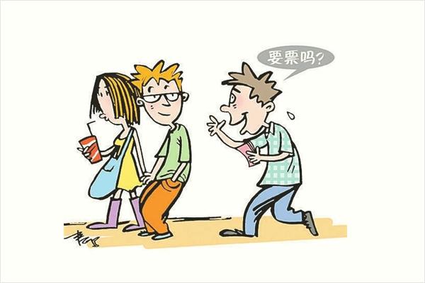 我經常說的黃牛是什么意思?