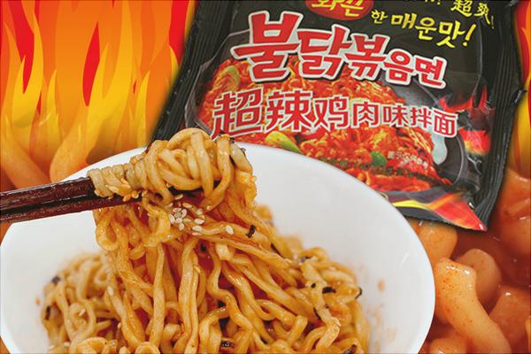 火雞面怎么吃？