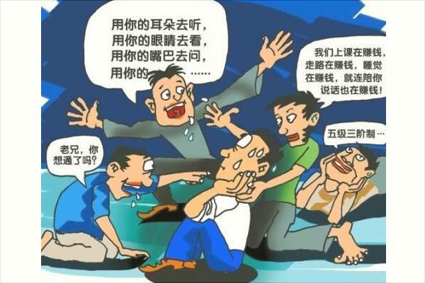 廣西南寧北部灣瘋狂的資本運作 記者深入調查1040傳銷