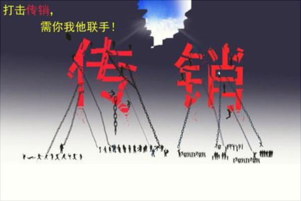 CCTV1今日說法揭秘1040陽光工程之《自愿連鎖》