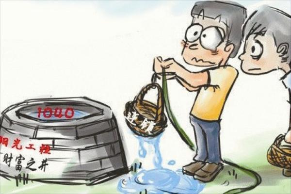 廣西東興1040項目實現(xiàn)不了的理由