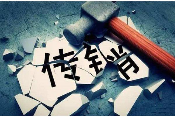 1040萬的誘惑 女研究生竟拉父親搞傳銷