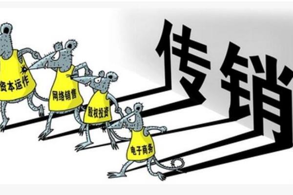 “1040陽光工程”傳播勢頭迅猛 都在做千萬富翁傳銷夢？