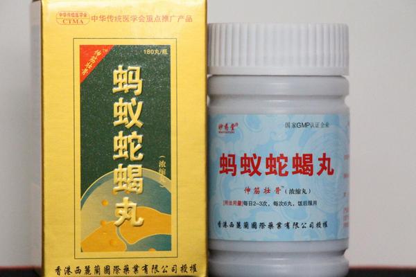 螞蟻蛇蝎丸的功效作用