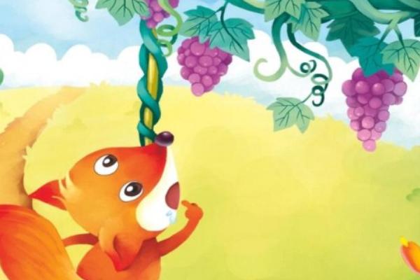 吃不到葡萄說葡萄酸的故事及表達(dá)的意思