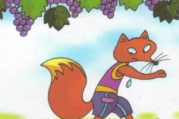 吃不到葡萄說葡萄酸的故事及表達(dá)的意思