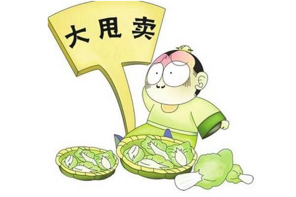 白菜價是什么意思