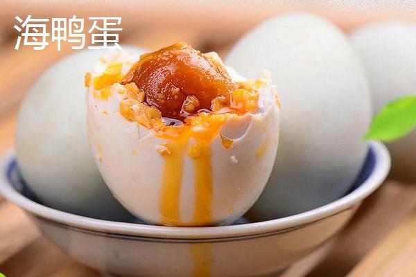 海鴨蛋和咸鴨蛋的區別是什么 海鴨蛋是不是自然咸