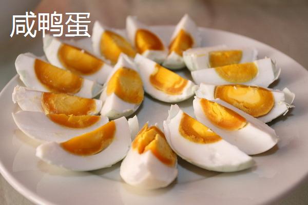 海鴨蛋和咸鴨蛋的區別是什么 海鴨蛋是不是自然咸