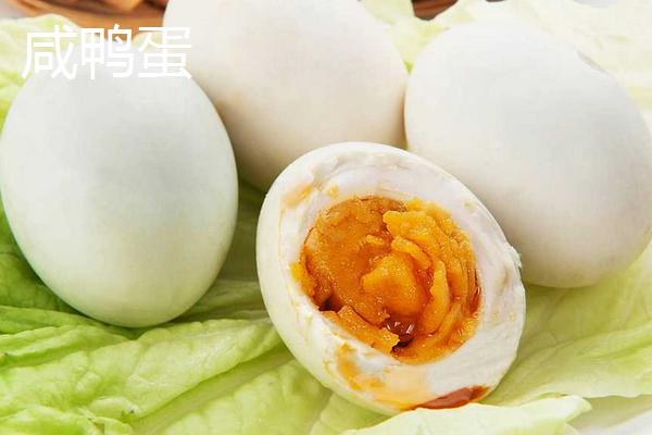 海鴨蛋和咸鴨蛋的區別是什么 海鴨蛋是不是自然咸