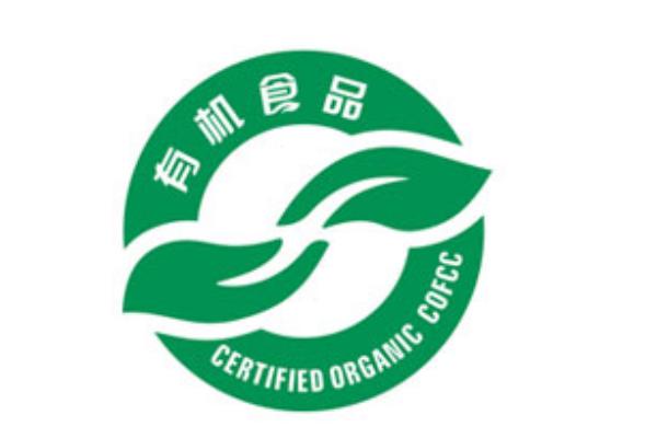 有機食品認證要多少錢 有機食品認證流程