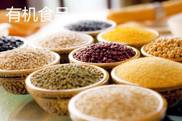 有機食品和綠色食品的區別是什么 有機食品和綠色食品哪個更好