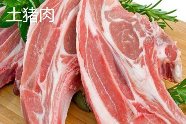 土豬肉和飼料豬肉的區別